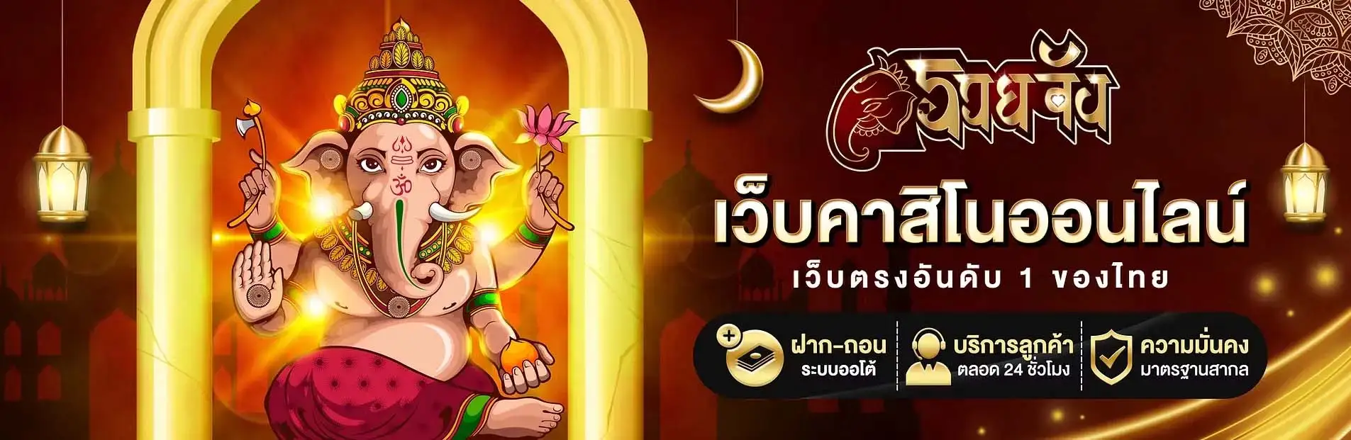 รวยจัง